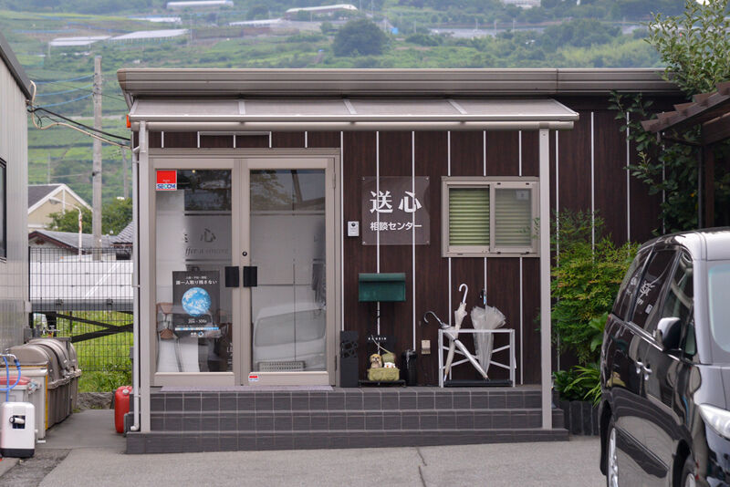 送心ファミリーホール 外観２