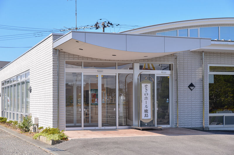 せきのホール鹿島 入り口