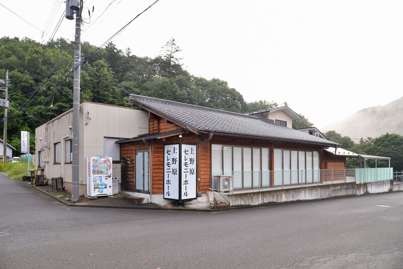 上野原セレモニーホール 外観１