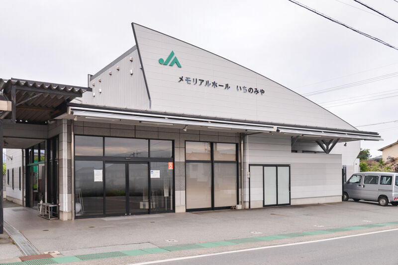 メモリアルホールいちのみや 外観２