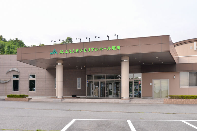 メモリアルホール境川 外観２