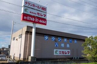 タウンホール八幡西