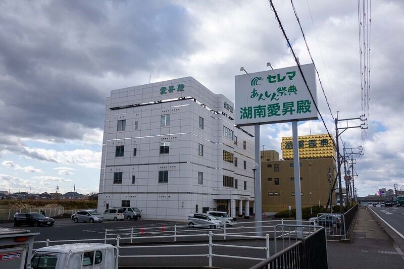 湖南愛昇殿 外観1