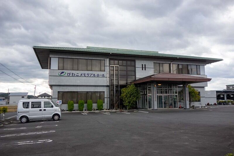 家族葬会館びわこメモリアルホール 外観1