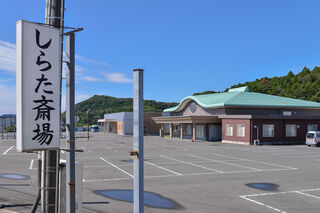 しらた斎場 塩屋崎