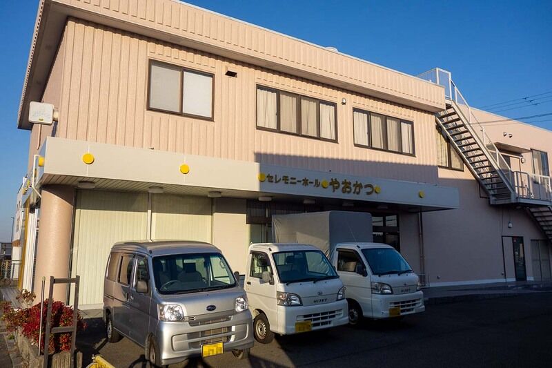 セレモニーホールやおかつ 外観2