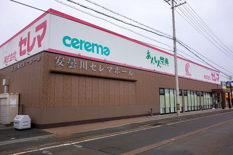 安曇川セレマホール 外観3