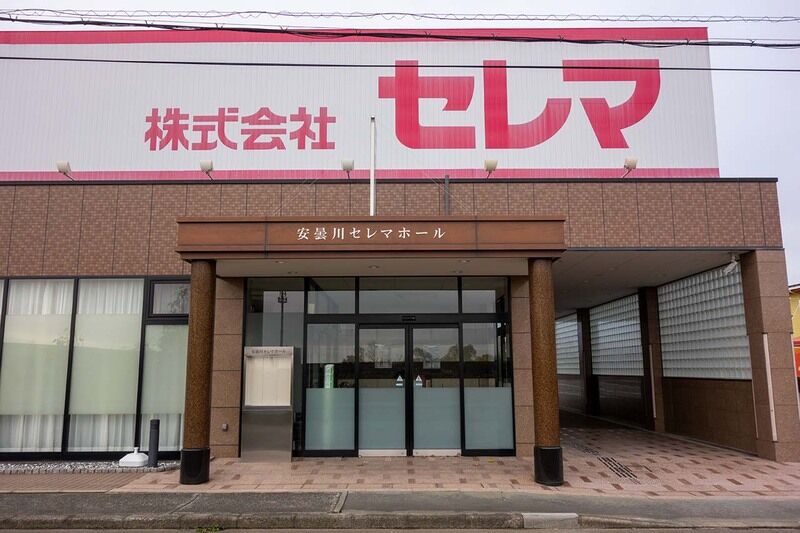 安曇川セレマホール 外観2