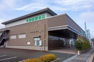 今津駅前会館