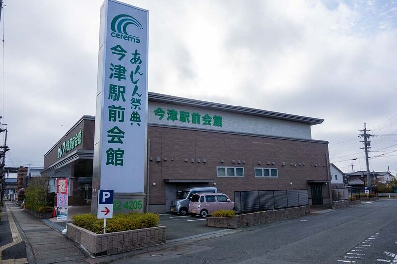 今津駅前会館 外観3