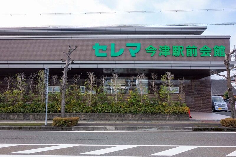 今津駅前会館 外観1