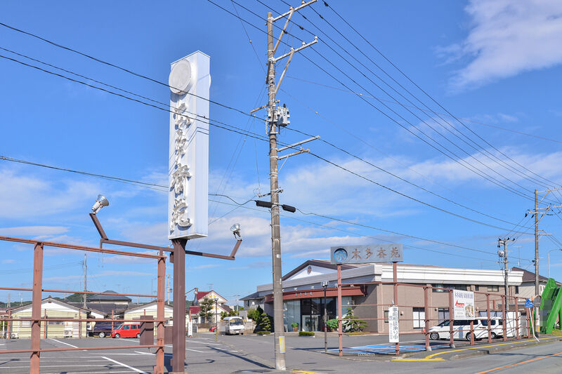 本多斎苑 入り口