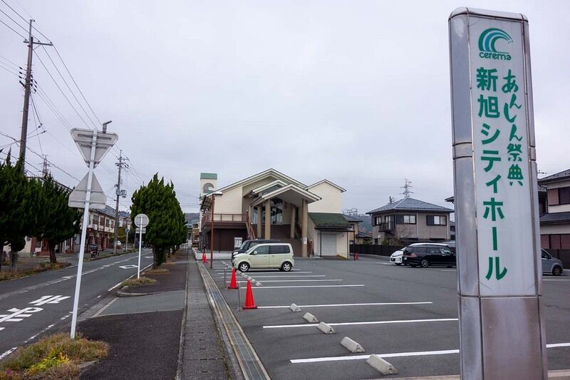 新旭シティホール 外観3