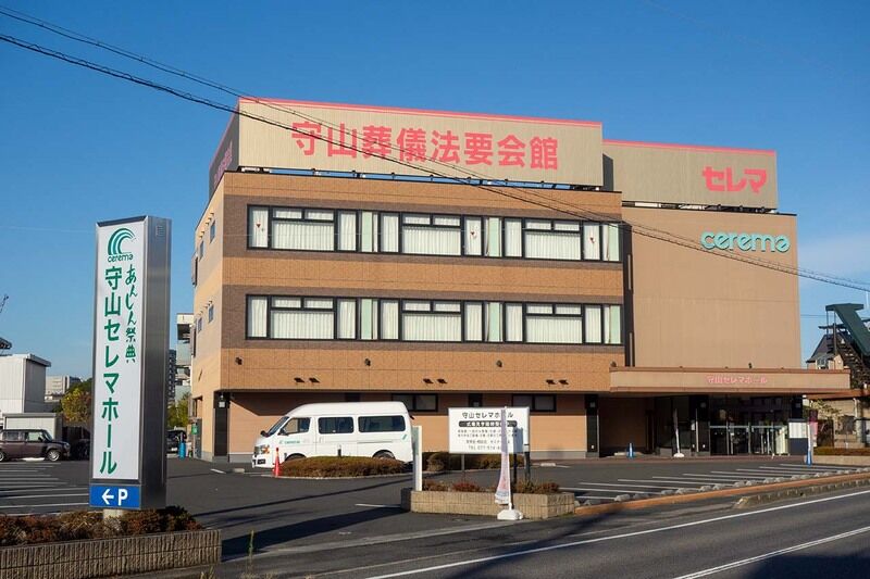 守山セレマホール 外観2