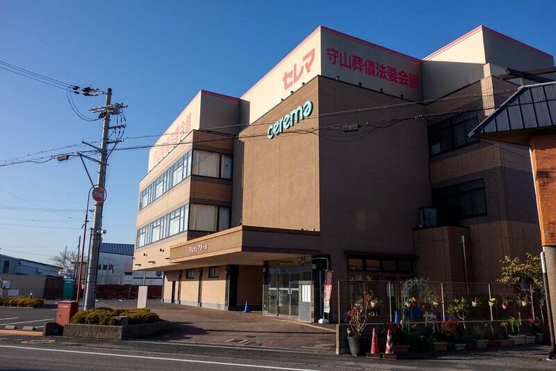 守山セレマホール 外観3