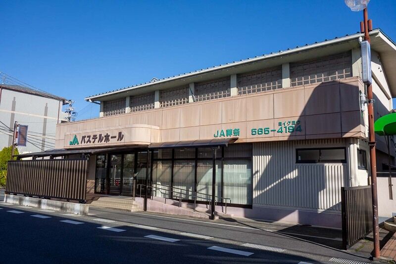 JAパステルホール