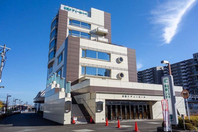 草津シティホール 外観2