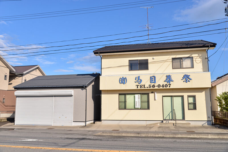 馬目斎場 外観３