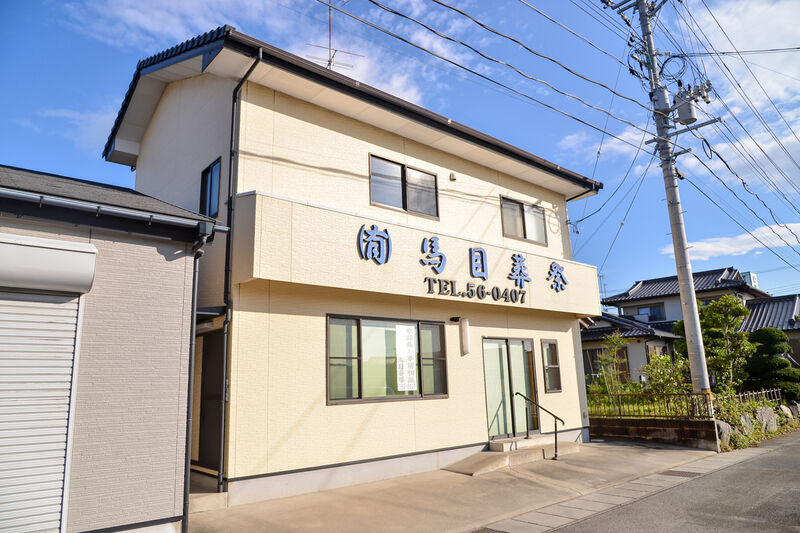 馬目斎場 外観１