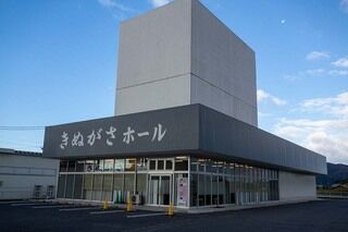 きぬがさホール