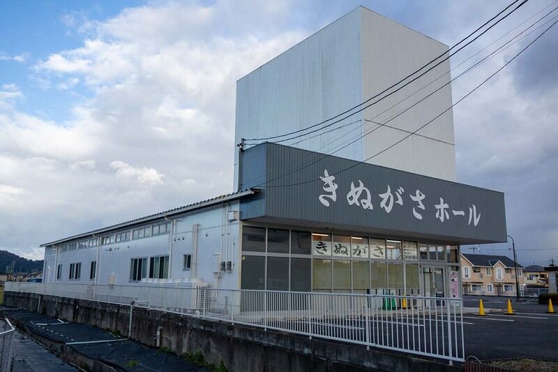 きぬがさホール 外観3