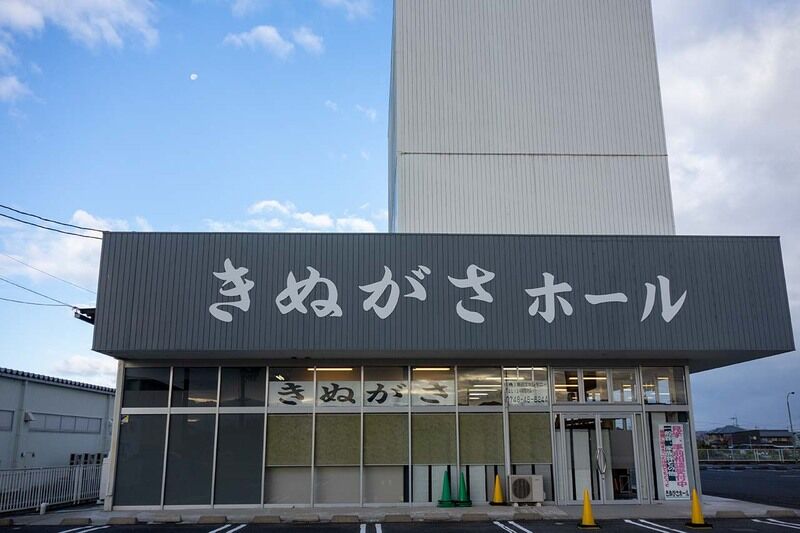 きぬがさホール 外観2