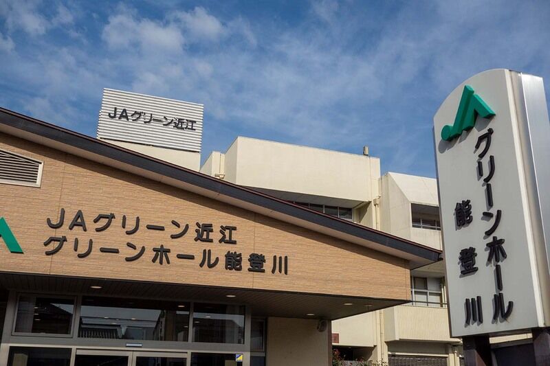 グリーンホール能登川 外観5