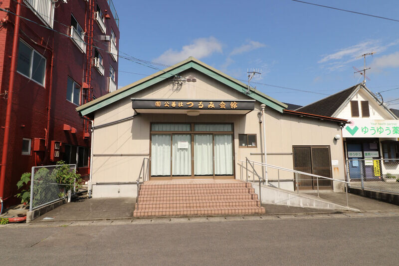 つるみ会館