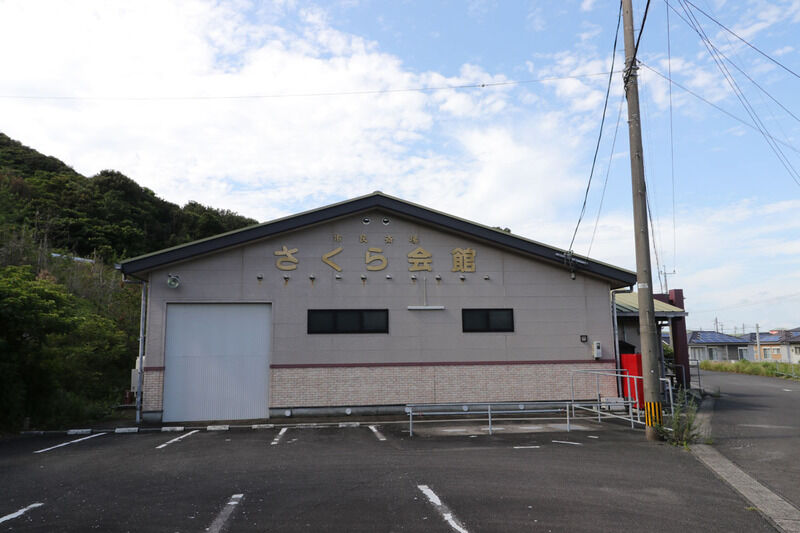 さくら会館 外観2