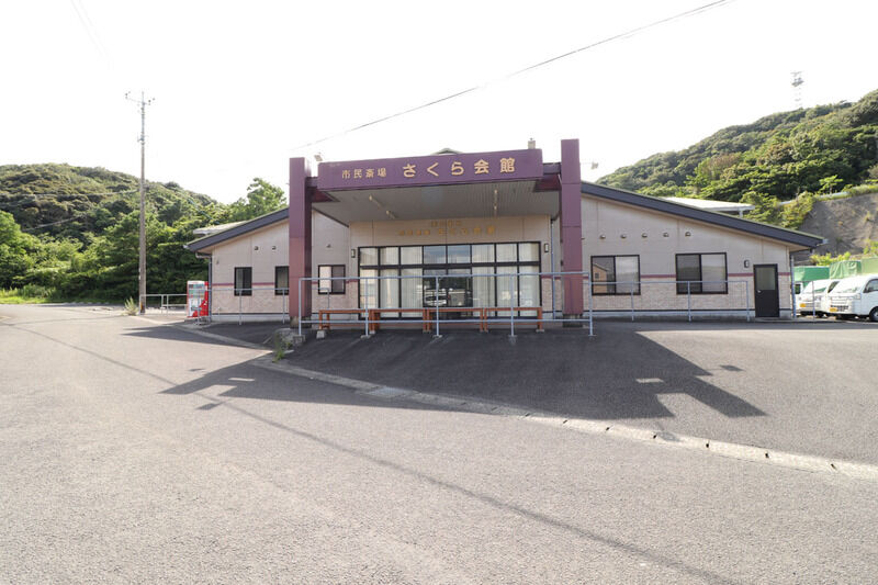 さくら会館 外観