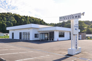 ファミリオ神白