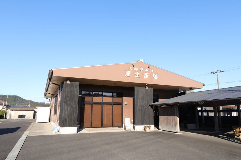 大和蒲生斎場 外観2