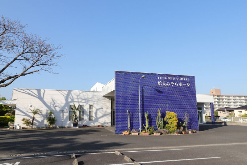 姶良みそらホール