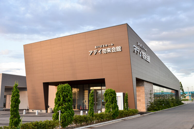 アデイ勿来会館/ファミリーホール勿来館 外観２