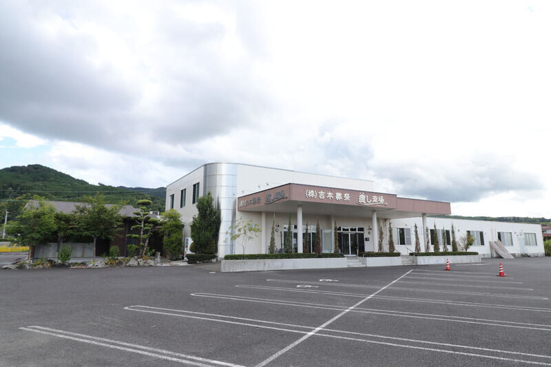 癒し斎場 外観