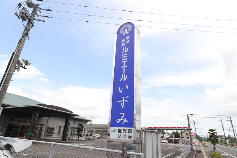 ルミエールいずみ 看板