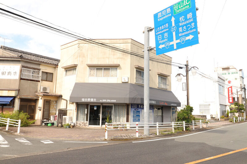 秀禮会館