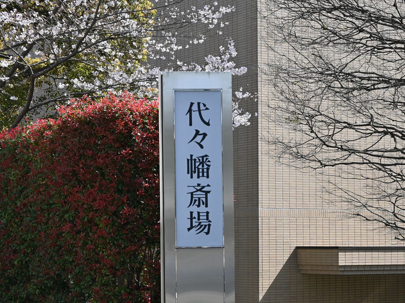 代々幡斎場 看板