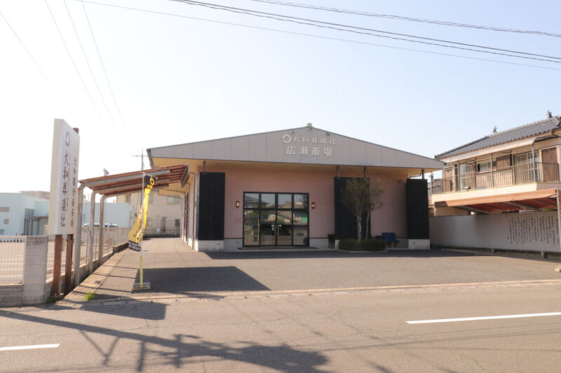 大和国分南斎場 外観1