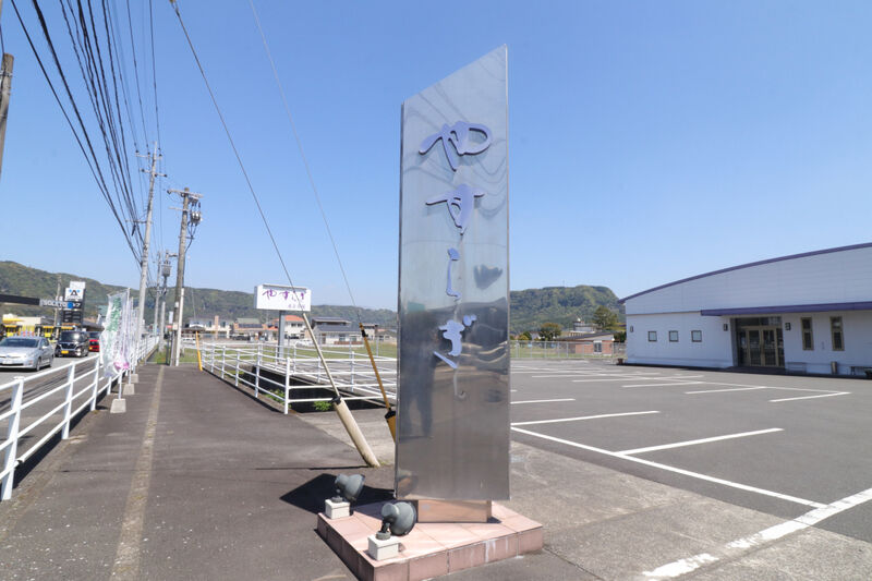 国分斎場 看板1