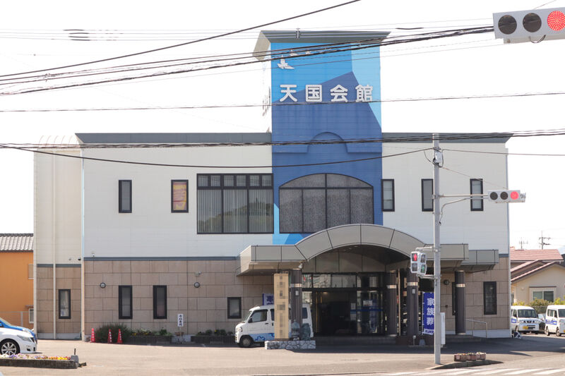セレモニー国分天国会館 外観