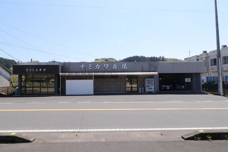 きりしま葬祭ナミカワ斎場 外観1
