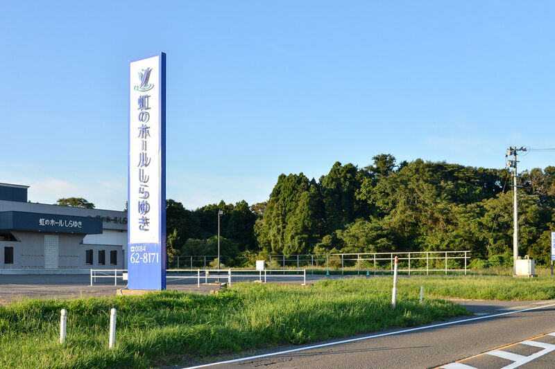 虹のホールしらゆき 入り口