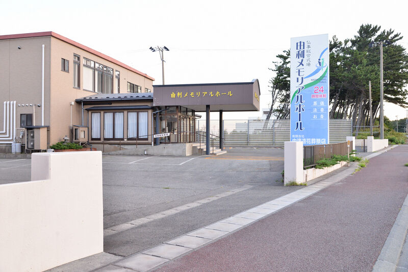 由利メモリアルホール 入り口