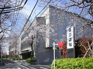 落合斎場