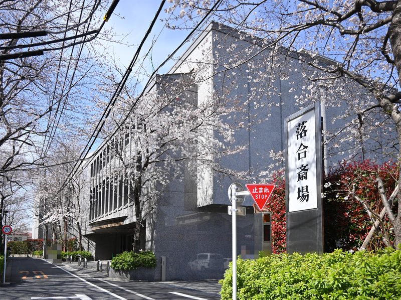 落合斎場 斎場本館１