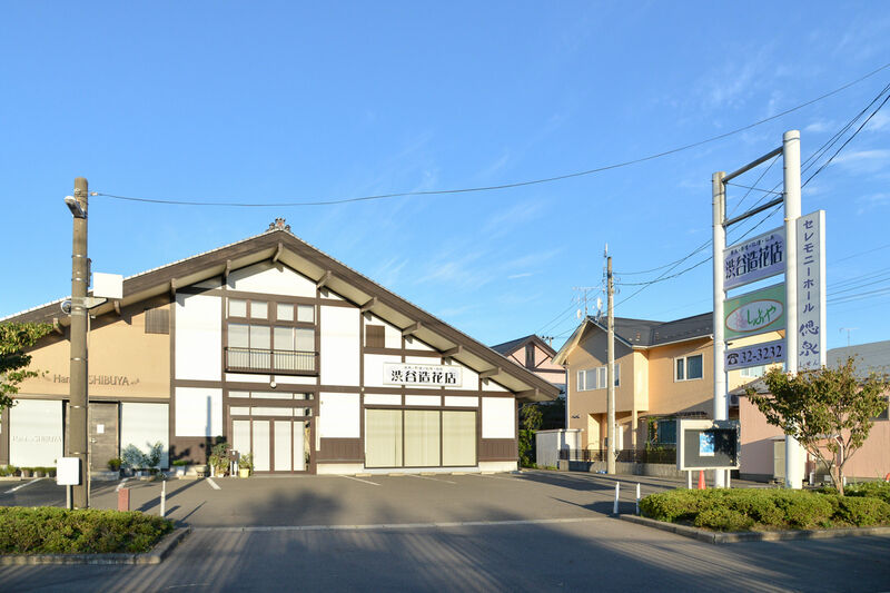 セレモニーホール偲泉