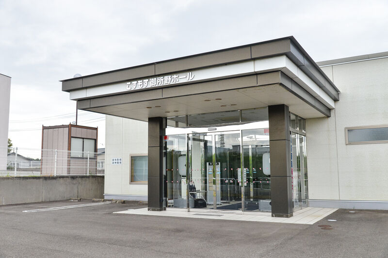 こすもす御所野ホール 入口