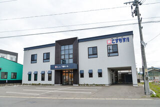 こすもす新屋ホール
