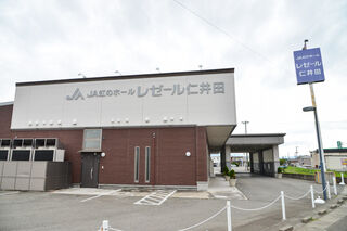 虹のホール　レゼール仁井田